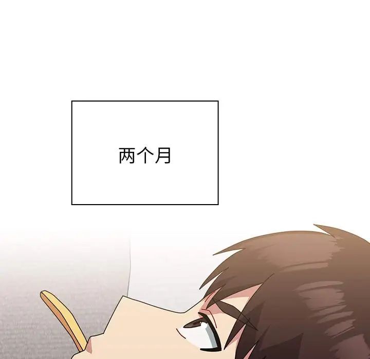 青梅以上恋人未满第55話