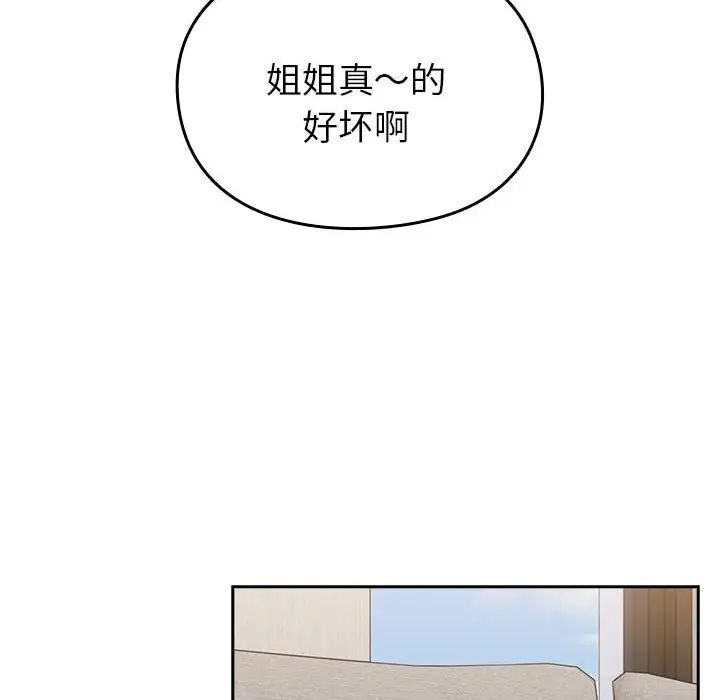 青梅以上恋人未满第55話