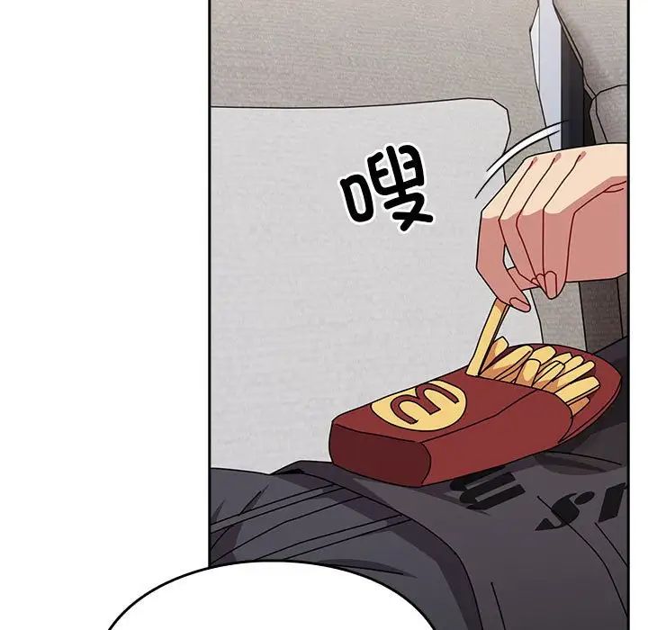 青梅以上恋人未满第55話