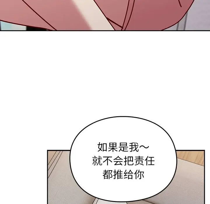 青梅以上恋人未满第55話