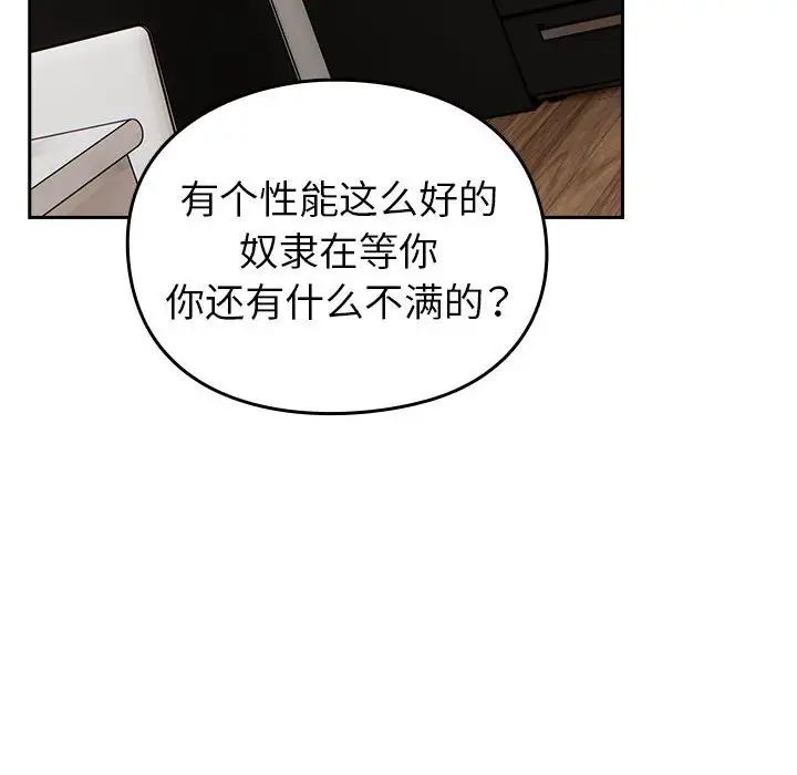 青梅以上恋人未满第55話