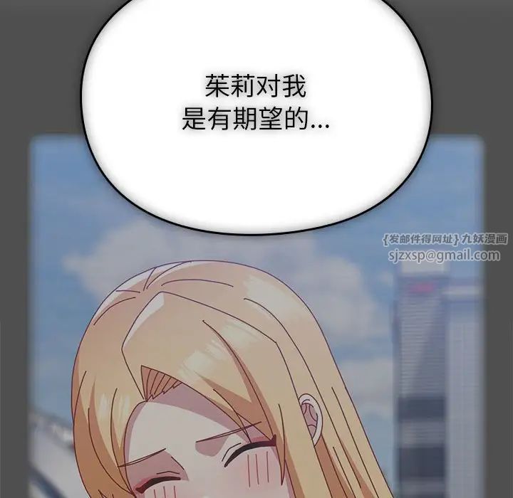 青梅以上恋人未满第55話