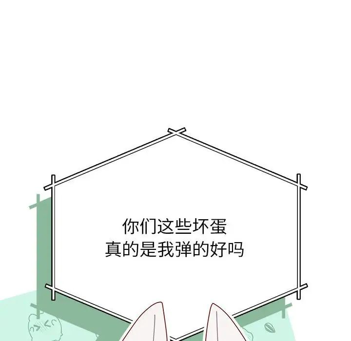 青梅以上恋人未满第55話