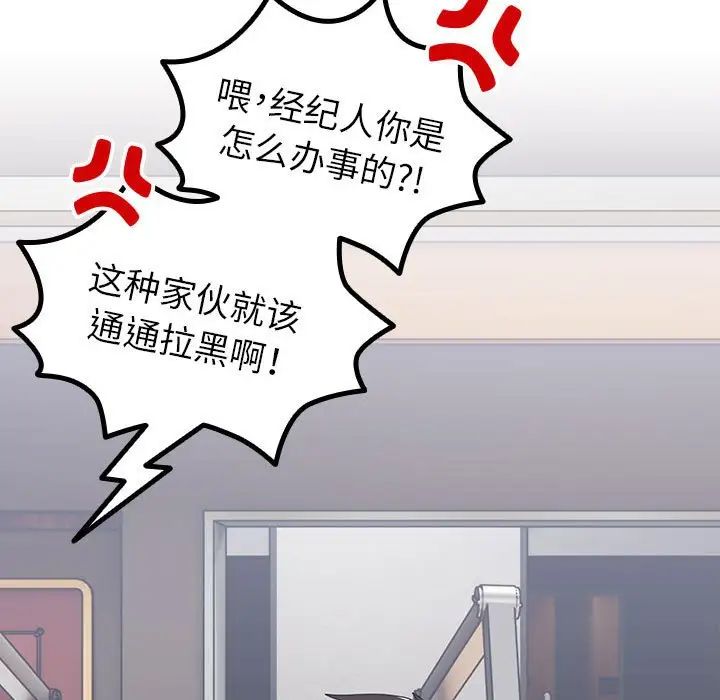 青梅以上恋人未满第55話