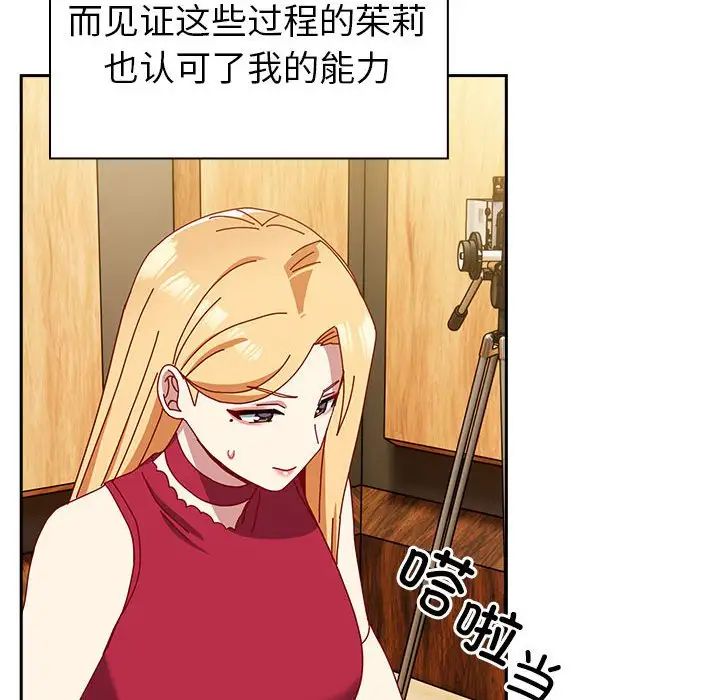 青梅以上恋人未满第55話