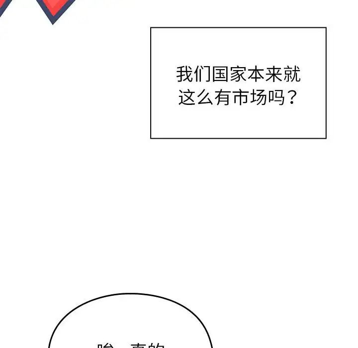 青梅以上恋人未满第55話