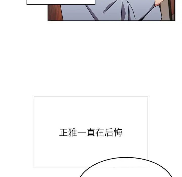 青梅以上恋人未满第55話