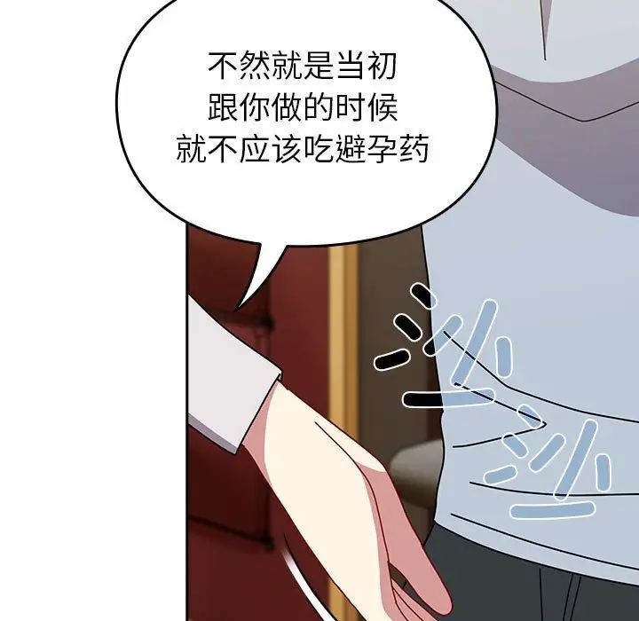 青梅以上恋人未满第55話