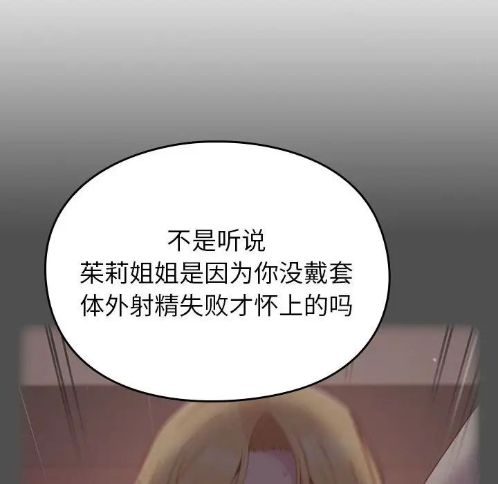 青梅以上恋人未满第55話