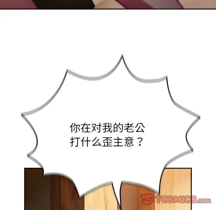 青梅以上恋人未满第55話