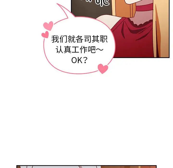 青梅以上恋人未满第55話