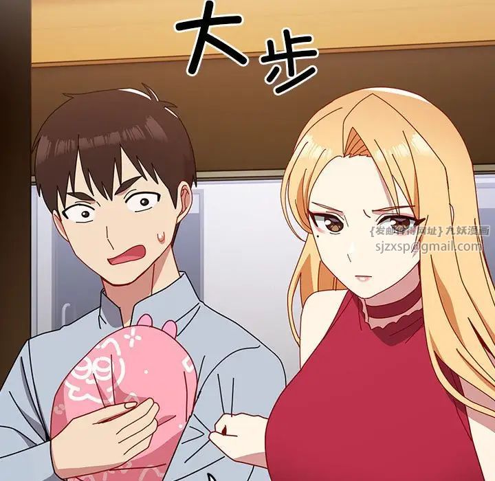 青梅以上恋人未满第55話