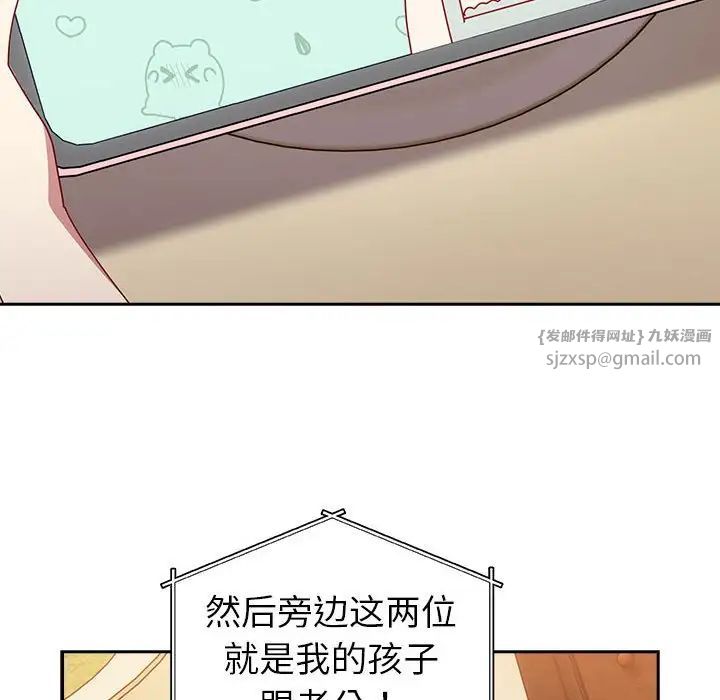 青梅以上恋人未满第55話
