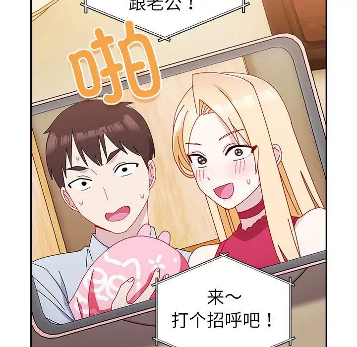 青梅以上恋人未满第55話