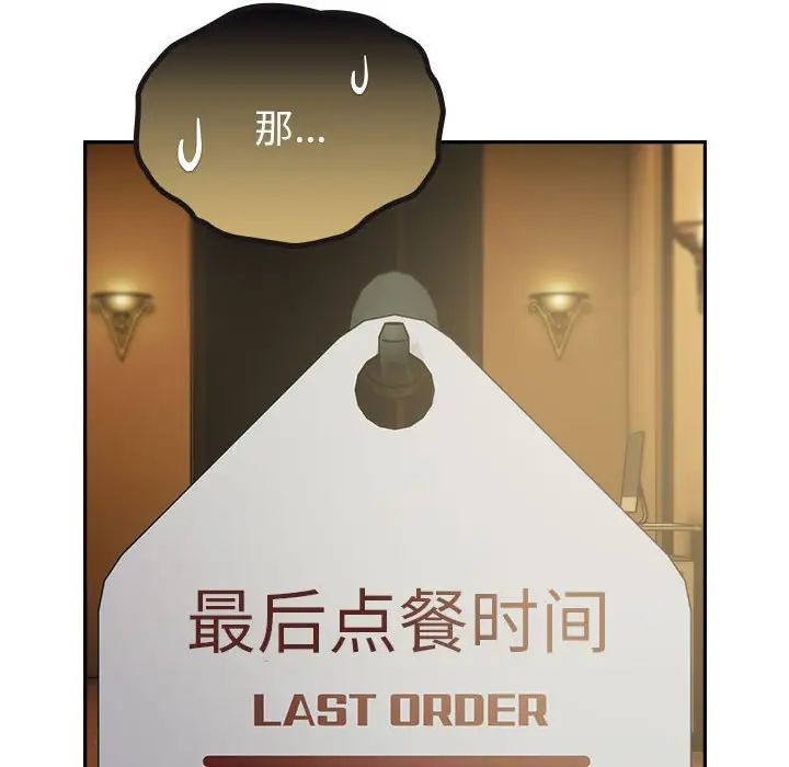 青梅以上恋人未满第55話