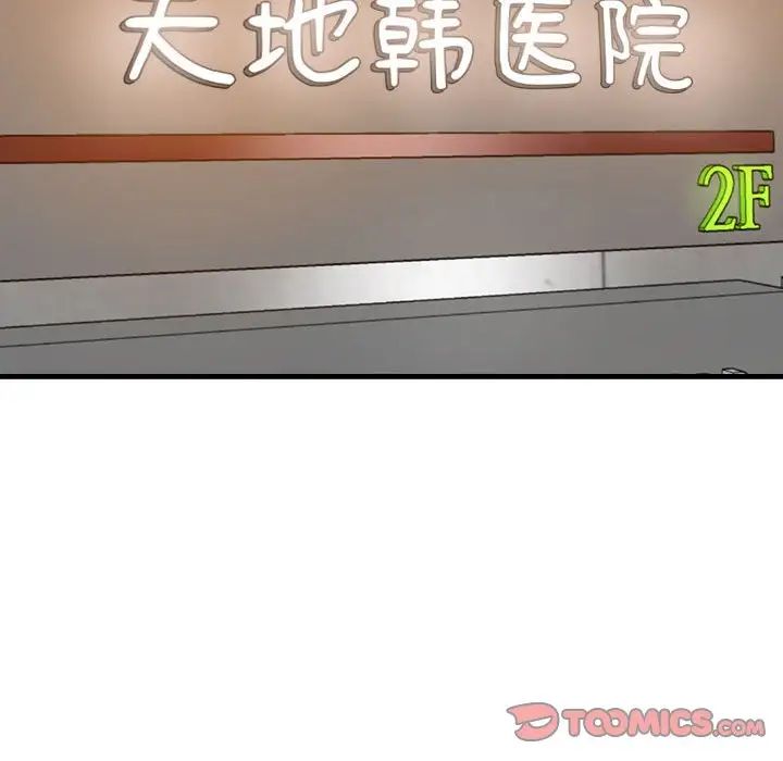 瑜珈初体验第60話