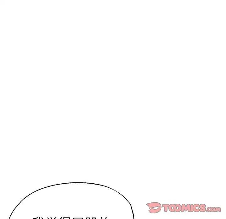 瑜珈初体验第60話