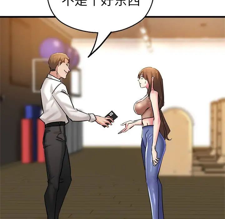 瑜珈初体验第60話