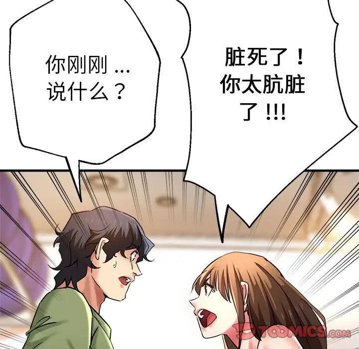 瑜珈初体验第60話