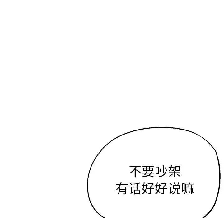 瑜珈初体验第60話