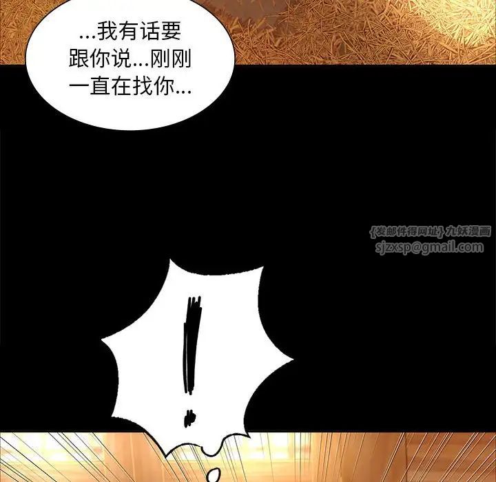 小姐第15話