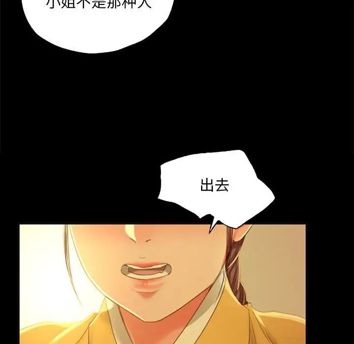 小姐第15話