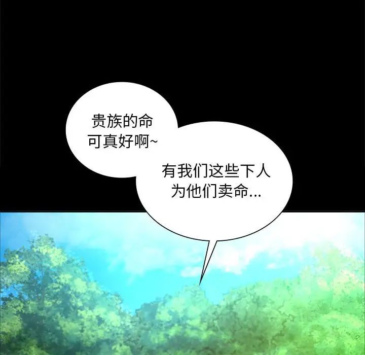 小姐第15話