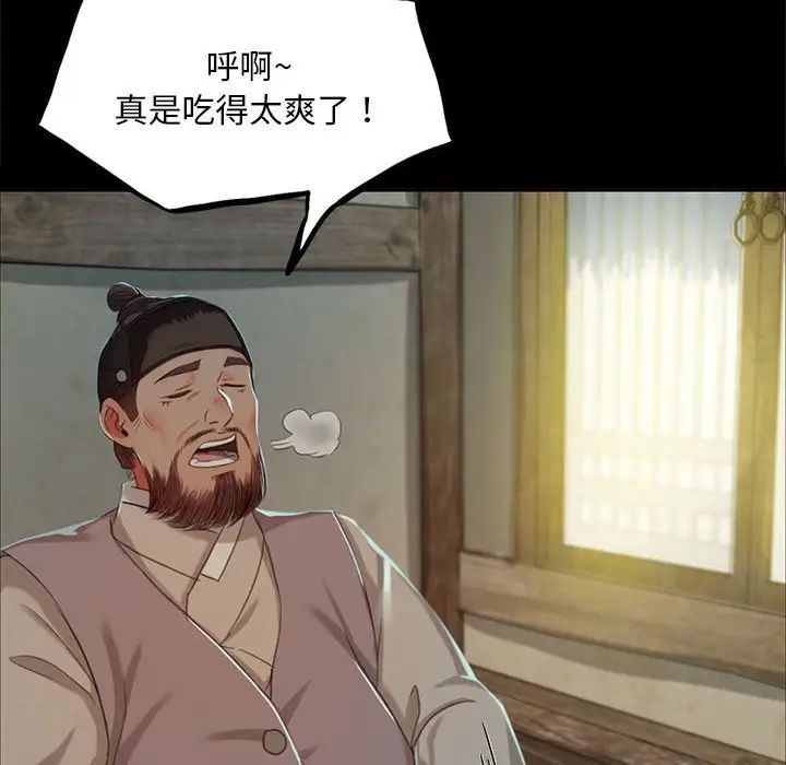 小姐第15話