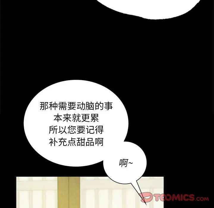 小姐第15話