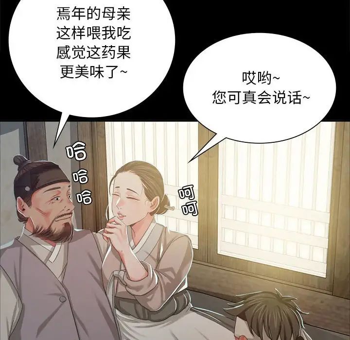 小姐第15話