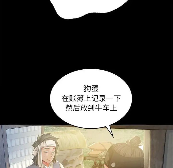 小姐第15話
