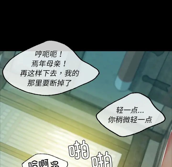 小姐第15話