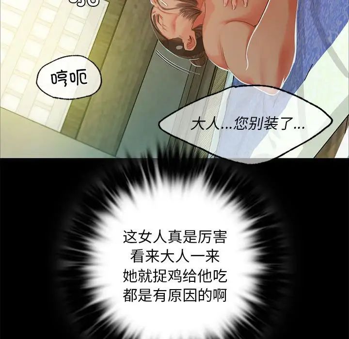 小姐第15話