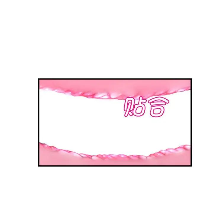 我的女儿就拜托你了第12話