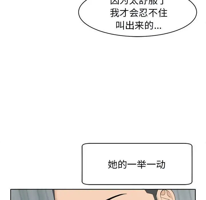 我的女儿就拜托你了第12話