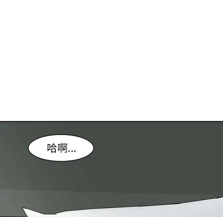 我的女儿就拜托你了第12話