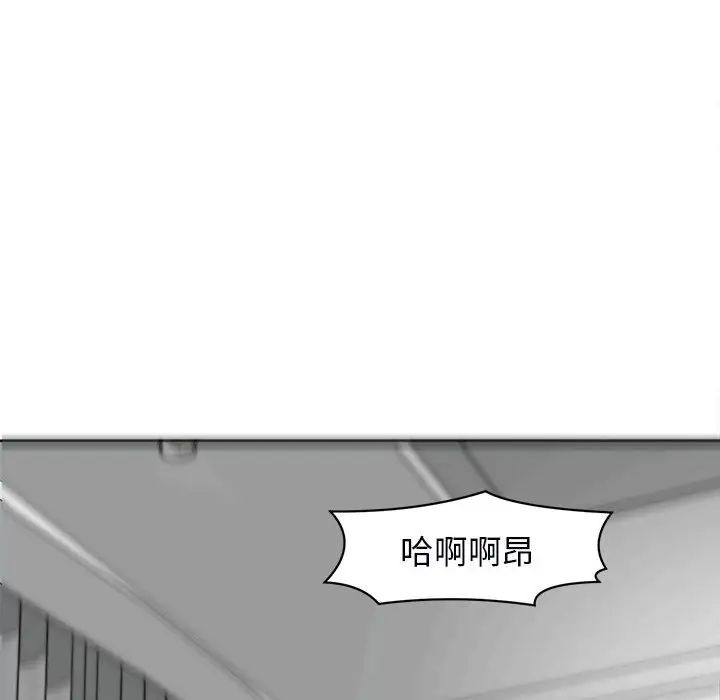 我的女儿就拜托你了第12話