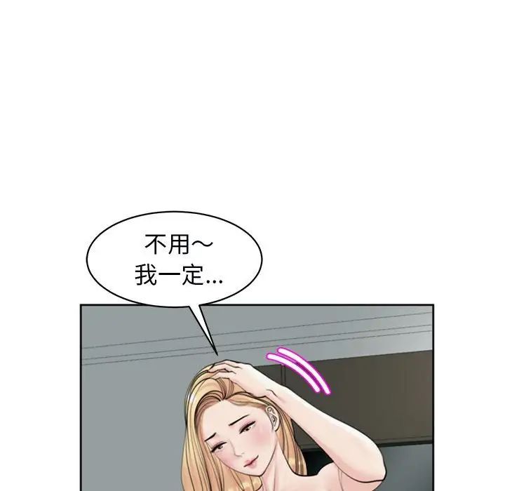 我的女儿就拜托你了第12話