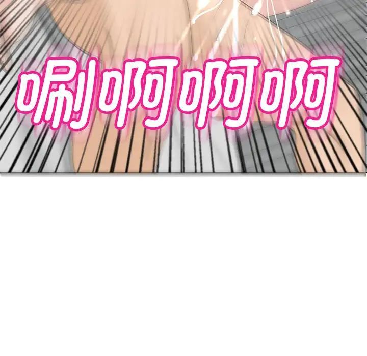 我的女儿就拜托你了第12話