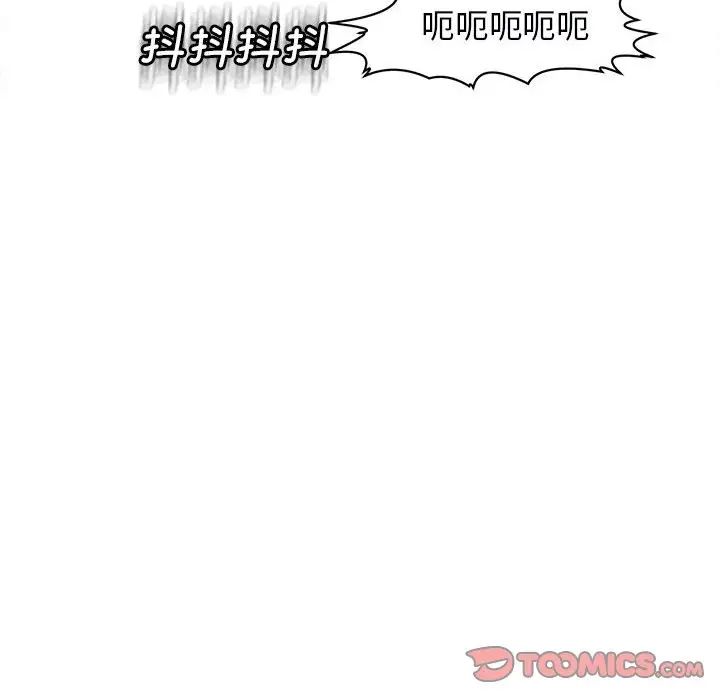 我的女儿就拜托你了第12話