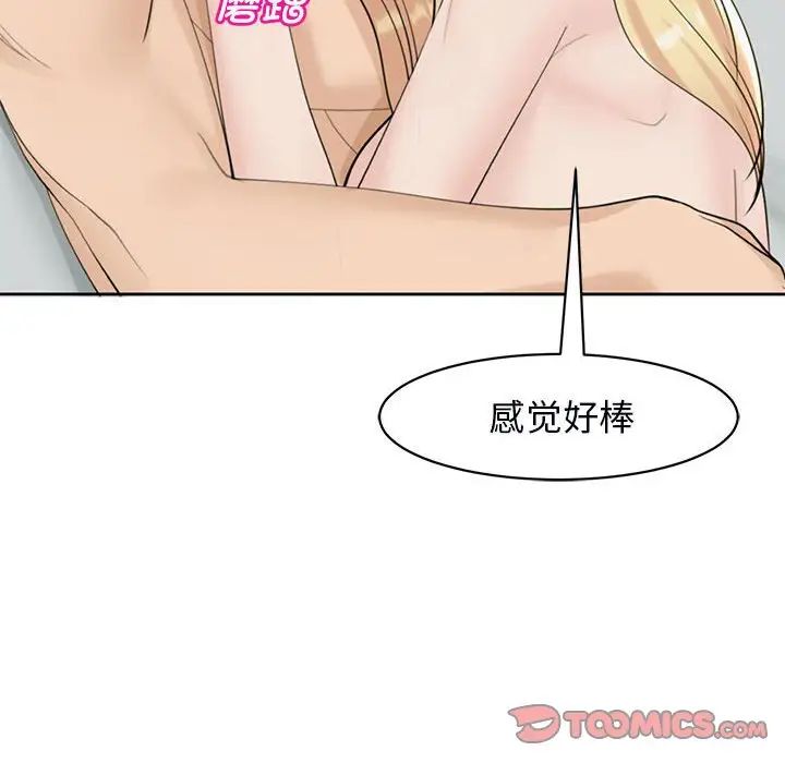 我的女儿就拜托你了第12話