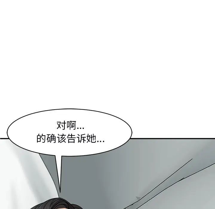 我的女儿就拜托你了第12話