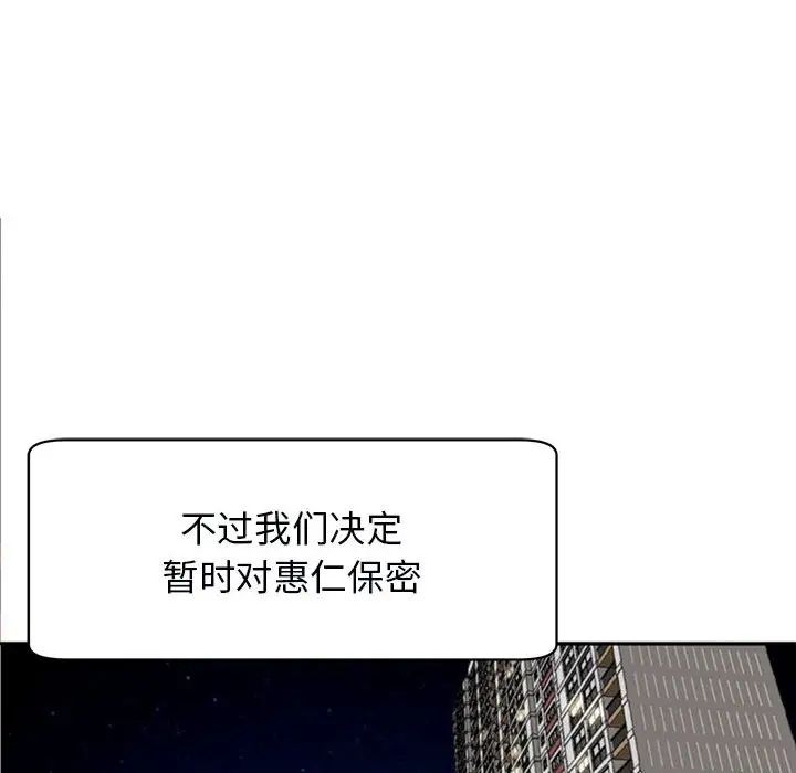 我的女儿就拜托你了第12話