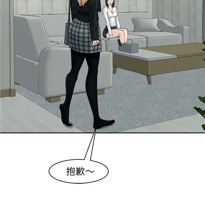 我的女儿就拜托你了第12話