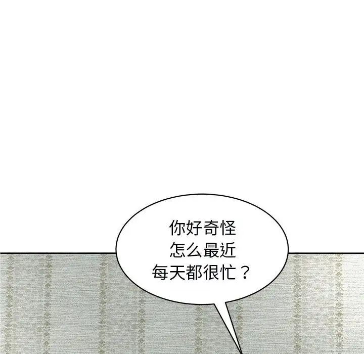 我的女儿就拜托你了第12話
