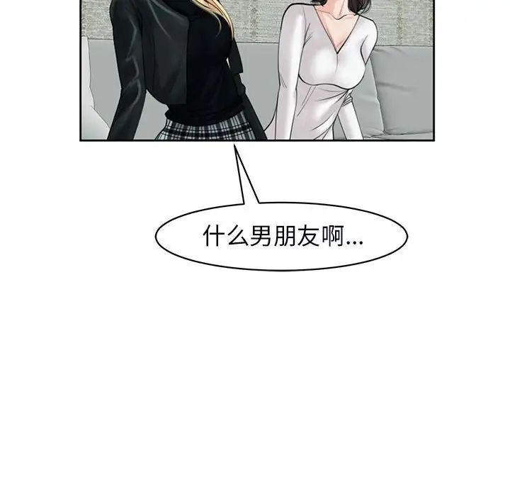 我的女儿就拜托你了第12話