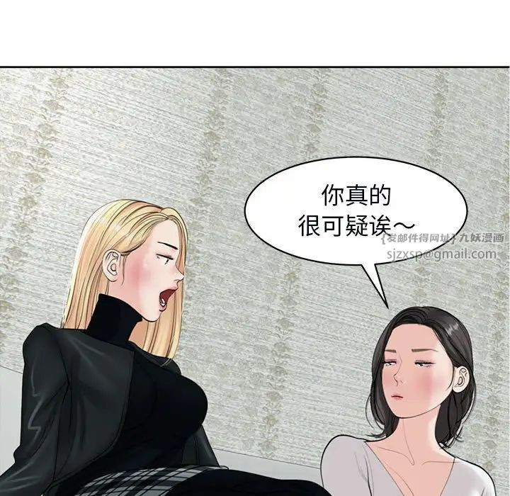 我的女儿就拜托你了第12話