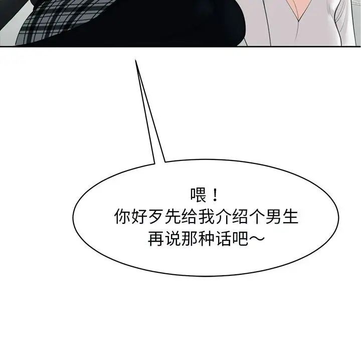 我的女儿就拜托你了第12話