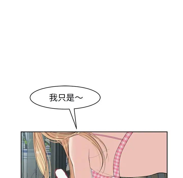我的女儿就拜托你了第12話