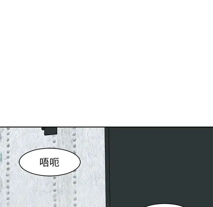 我的女儿就拜托你了第12話